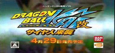 Ds ドラゴンボール改 サイヤ人来襲 Pv ゲームセンターcx無双