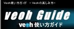 Veoh Guide yVeoh gKCh -Veoh̊yݕ-z.jpg