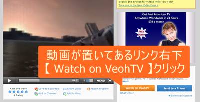 Veoh説明3.jpg