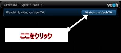 Veoh説明1.jpg